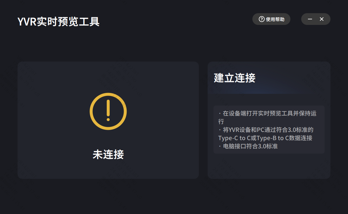 Preveiw Tool | YVR Developer